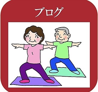 ブログ