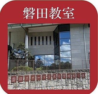 磐田市ゆめりあ教室